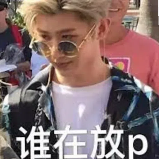 可愛丞丞 - Sticker 9