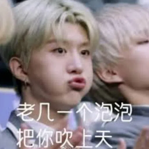 可愛丞丞 - Sticker 14