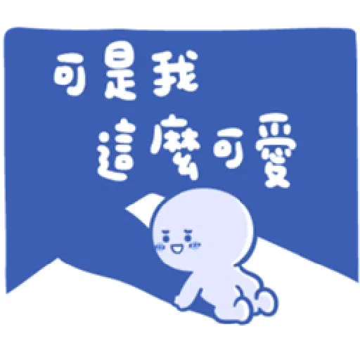 BaoBaoNeverTell - 情緒篇 - Sticker 22