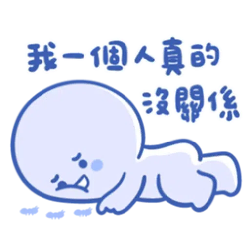 BaoBaoNeverTell - 情緒篇 - Sticker 23