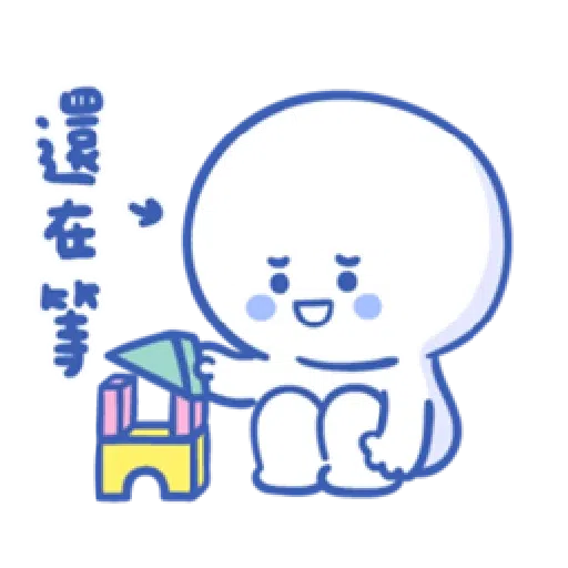 BaoBaoNeverTell - 情緒篇 - Sticker 14