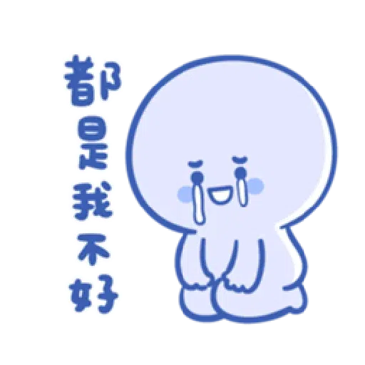 BaoBaoNeverTell - 情緒篇 - Sticker 16