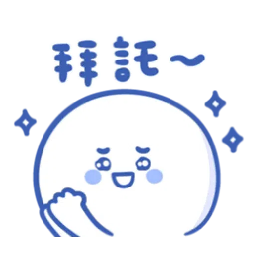 BaoBaoNeverTell - 情緒篇 - Sticker 28