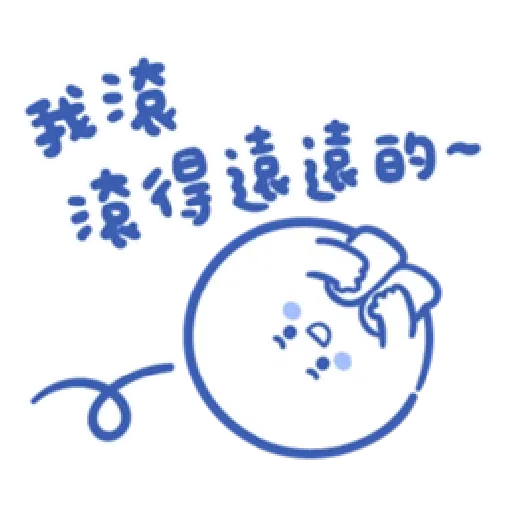 BaoBaoNeverTell - 情緒篇 - Sticker 29