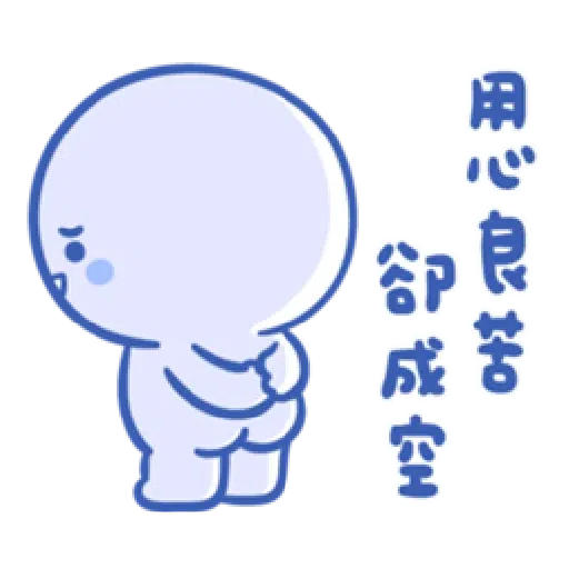 BaoBaoNeverTell - 情緒篇 - Sticker 11