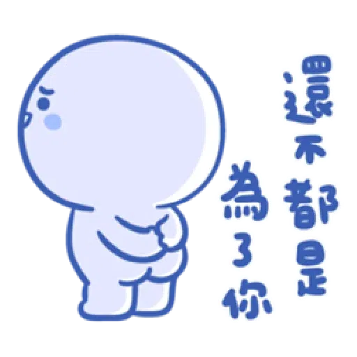 BaoBaoNeverTell - 情緒篇 - Sticker 10