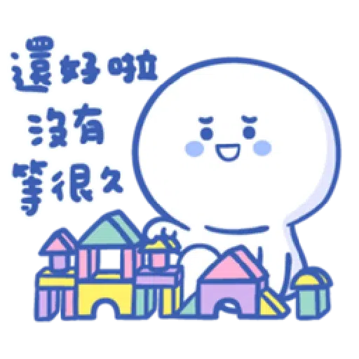 BaoBaoNeverTell - 情緒篇 - Sticker 15