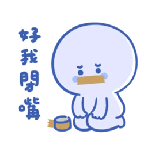 BaoBaoNeverTell - 情緒篇 - Sticker 18