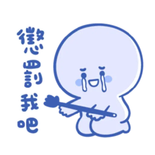 BaoBaoNeverTell - 情緒篇 - Sticker 17