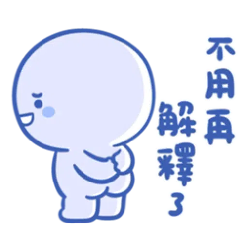 BaoBaoNeverTell - 情緒篇 - Sticker 12