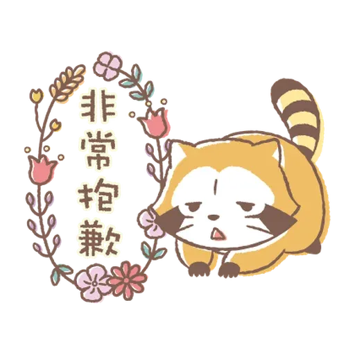 Rascal Love - Sticker 29