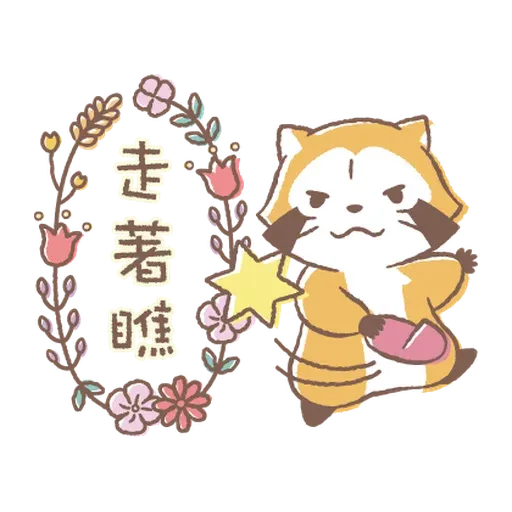 Rascal Love - Sticker 26
