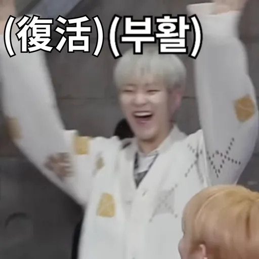 Going Seventeen 1 - Sticker 14