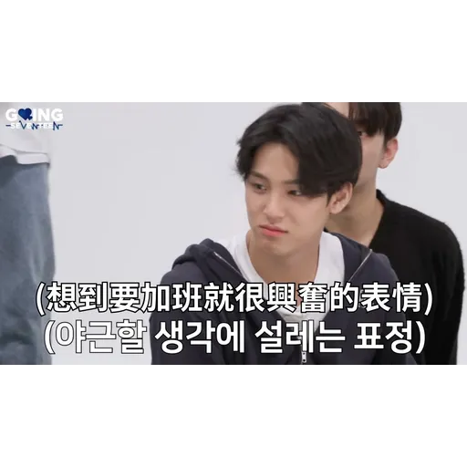 Going Seventeen 1 - Sticker 25