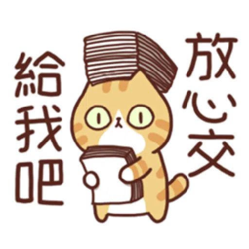 花花肥肥忙忙（日常） - Sticker 26