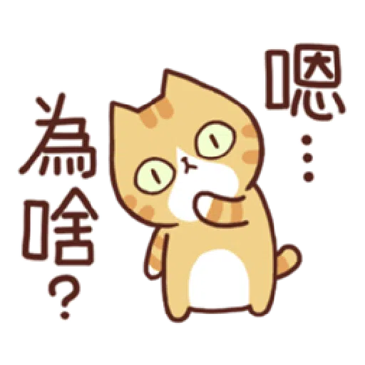 花花肥肥忙忙（日常） - Sticker 12