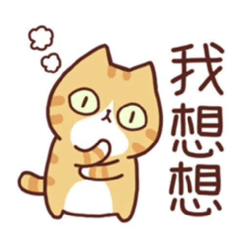 花花肥肥忙忙（日常） - Sticker 22