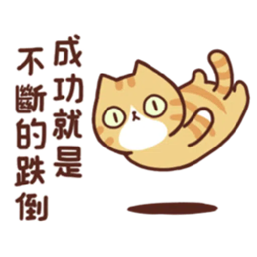 花花肥肥忙忙（日常） - Sticker 19