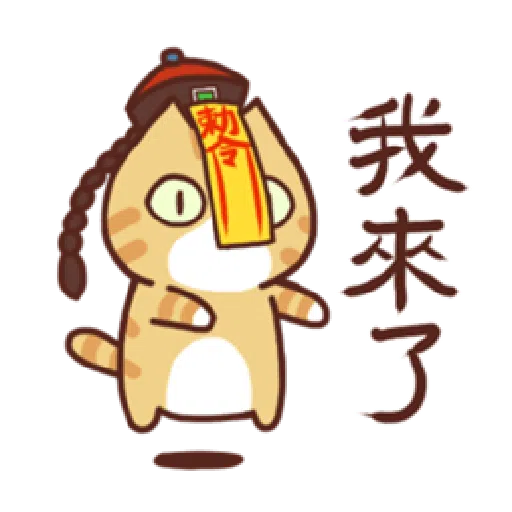 花花肥肥忙忙（日常） - Sticker 11