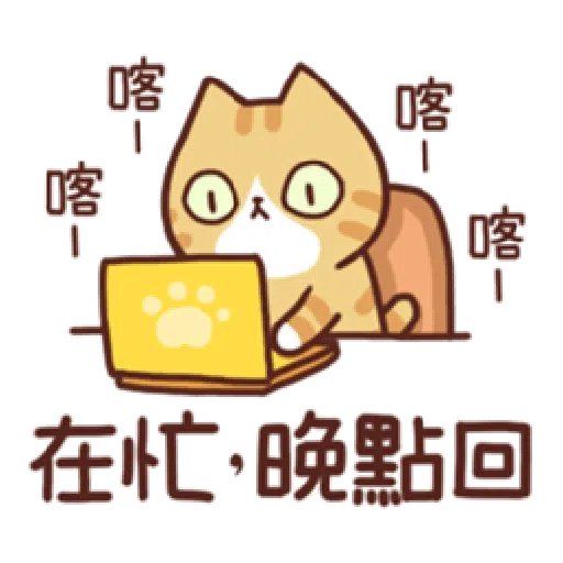 花花肥肥忙忙（日常） - Sticker 27