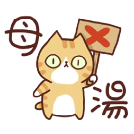 花花肥肥忙忙（日常） - Sticker 21
