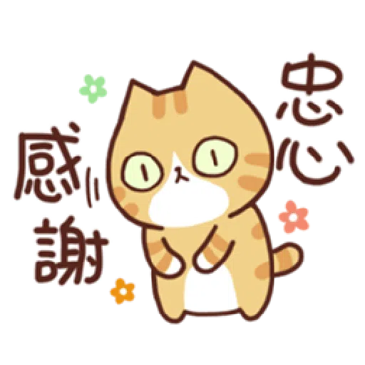 花花肥肥忙忙（日常） - Sticker 25