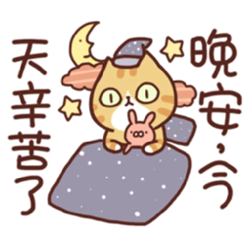 花花肥肥忙忙（日常） - Sticker 28