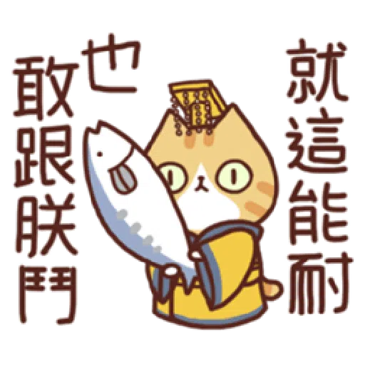 花花肥肥忙忙（日常） - Sticker 13