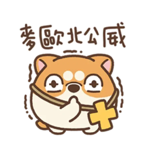 米犬日常—阿飄涼爽1 - Sticker 13