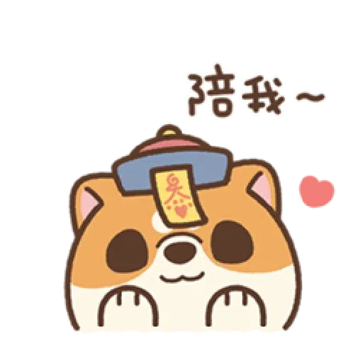 米犬日常—阿飄涼爽1 - Sticker 17