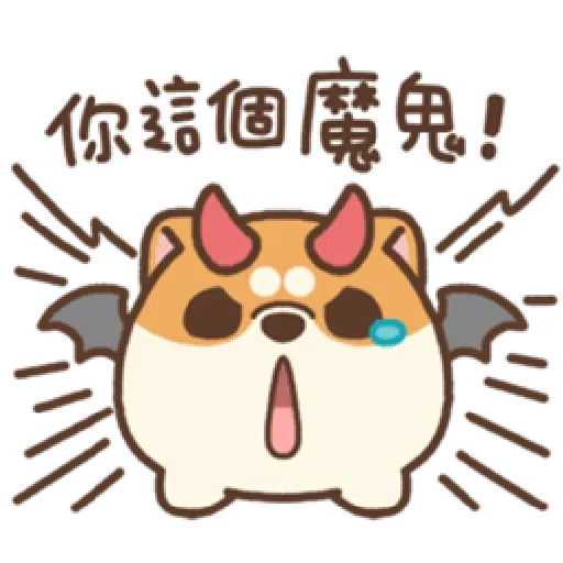 米犬日常—阿飄涼爽1 - Sticker 18