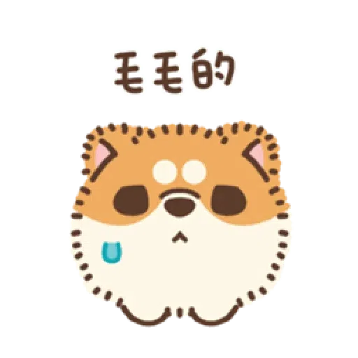 米犬日常—阿飄涼爽1 - Sticker 9