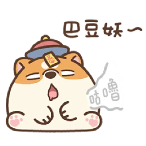 米犬日常—阿飄涼爽1 - Sticker 15