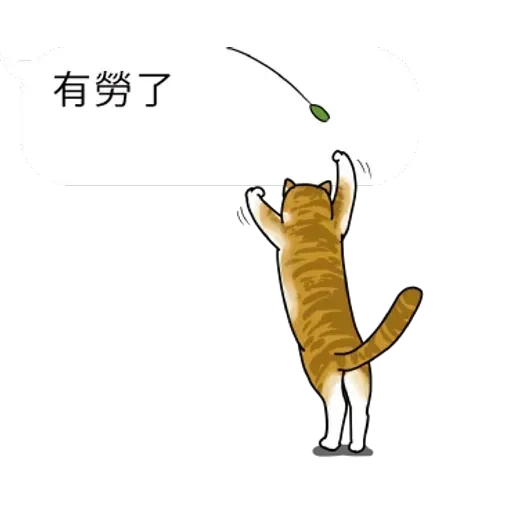 cat words - Sticker 17