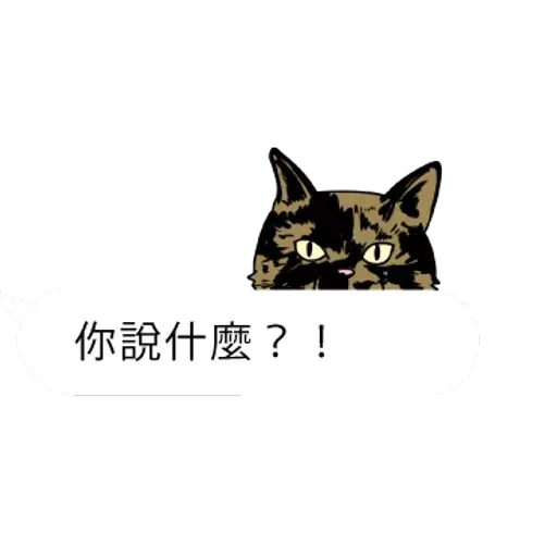 cat words - Sticker 10
