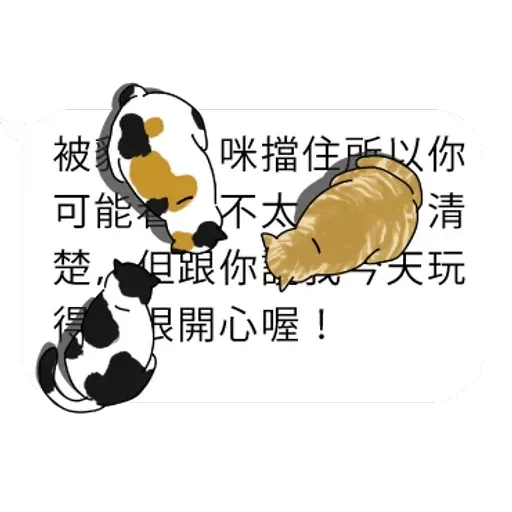 cat words - Sticker 9