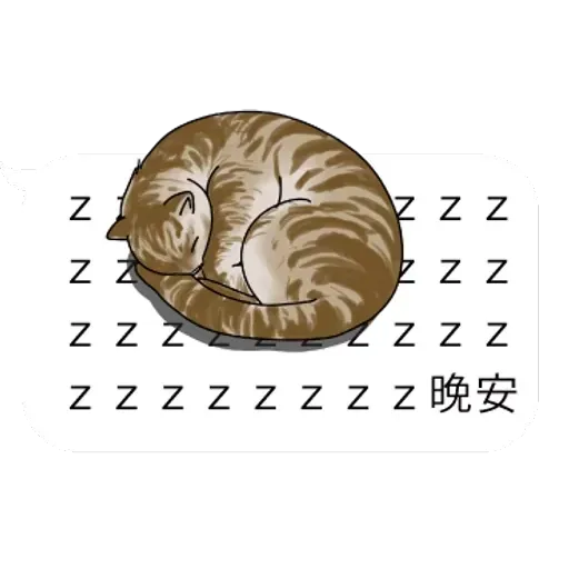 cat words - Sticker 12