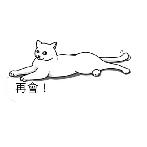 cat words - Sticker 26