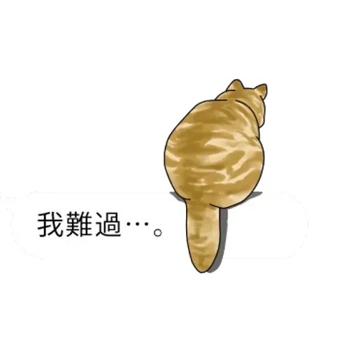 cat words - Sticker 19