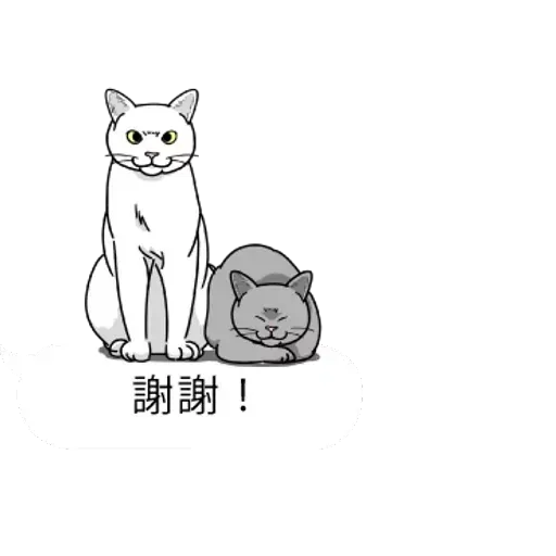 cat words - Sticker 11