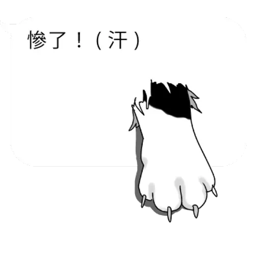 cat words - Sticker 23