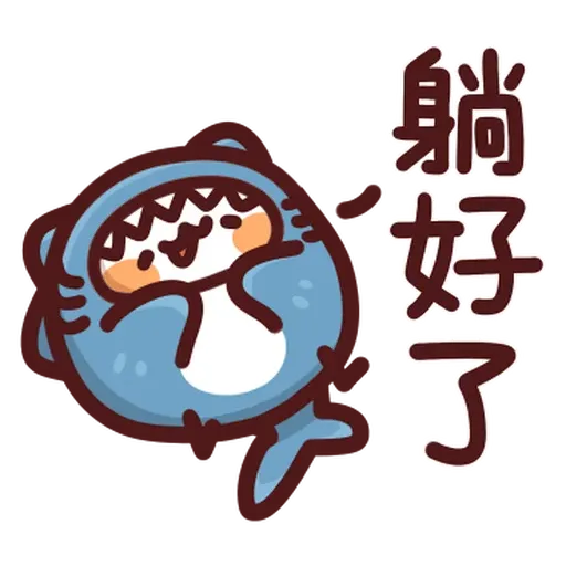 野生喵喵怪 - Sticker 18