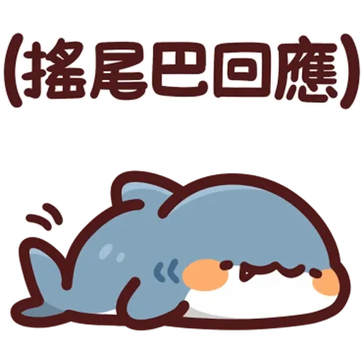 野生喵喵怪 - Sticker 12