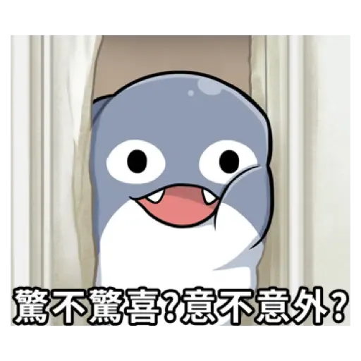 胖鯊魚鯊西米12搞笑無厘頭 (新年, CNY) (1) - Sticker 9
