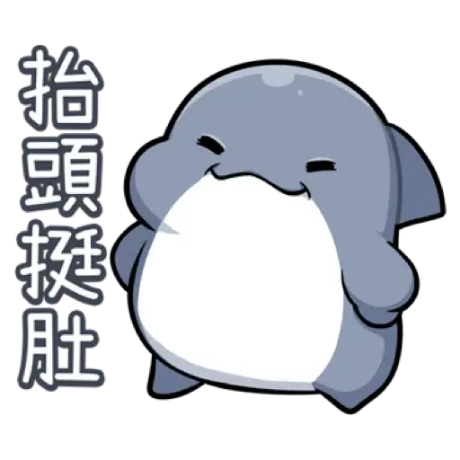 胖鯊魚鯊西米12搞笑無厘頭 (新年, CNY) (1) - Sticker 10