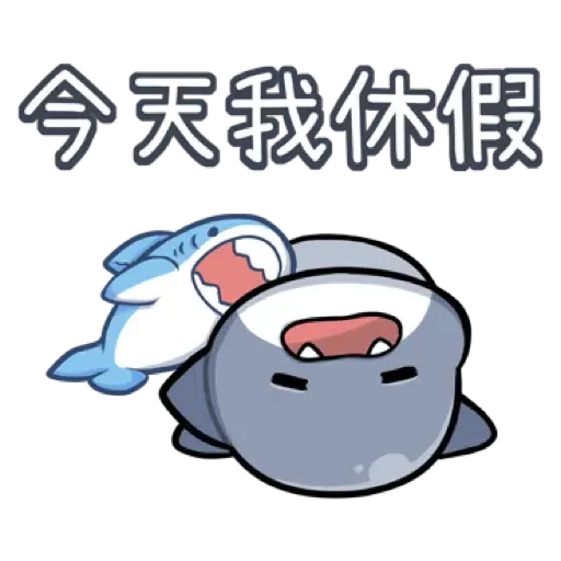 胖鯊魚鯊西米12搞笑無厘頭 (新年, CNY) (1) - Sticker 16
