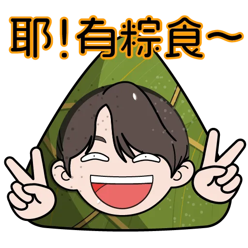 IC_Boy_端午節_dragon-boat- festival - Sticker 9