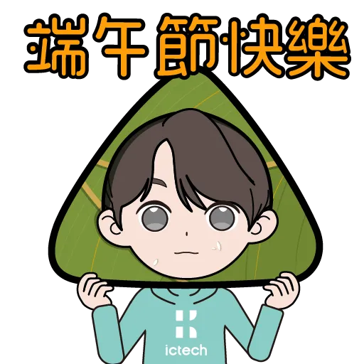 IC_Boy_端午節_dragon-boat- festival - Sticker 11