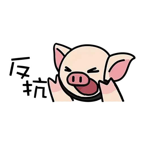 Lihkg pig - Sticker 24