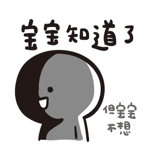 Jaaaaaaa - Sticker 27